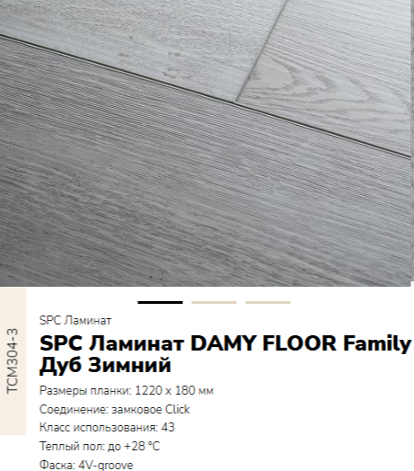 null DAMY FLOOR FAMILY