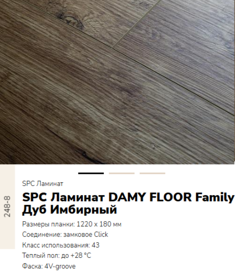 null DAMY FLOOR FAMILY