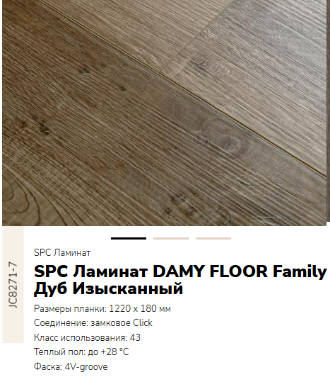 null DAMY FLOOR FAMILY