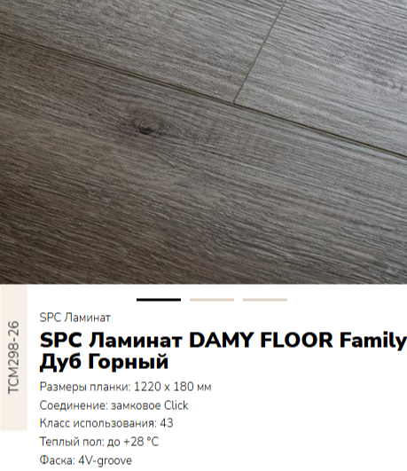 null DAMY FLOOR FAMILY