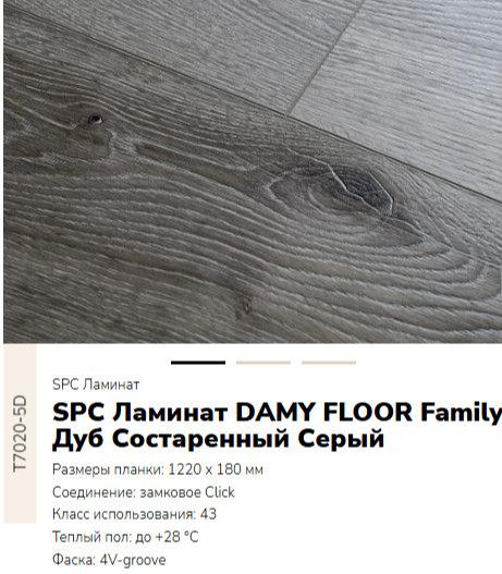 null DAMY FLOOR FAMILY