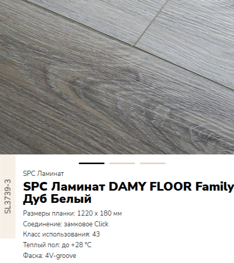 null DAMY FLOOR FAMILY