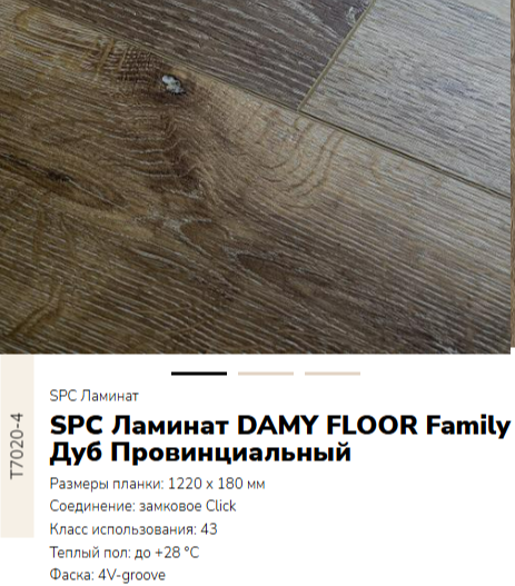 null DAMY FLOOR FAMILY
