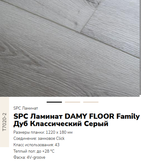 null DAMY FLOOR FAMILY