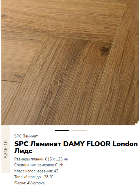 null DAMY FLOOR LONDON