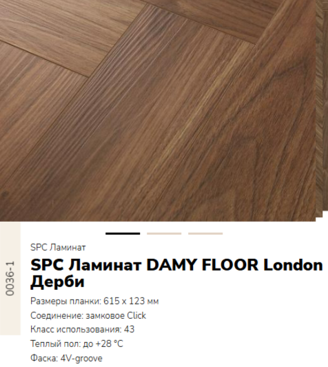 null DAMY FLOOR LONDON