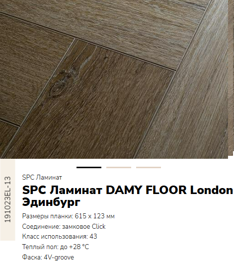null DAMY FLOOR LONDON