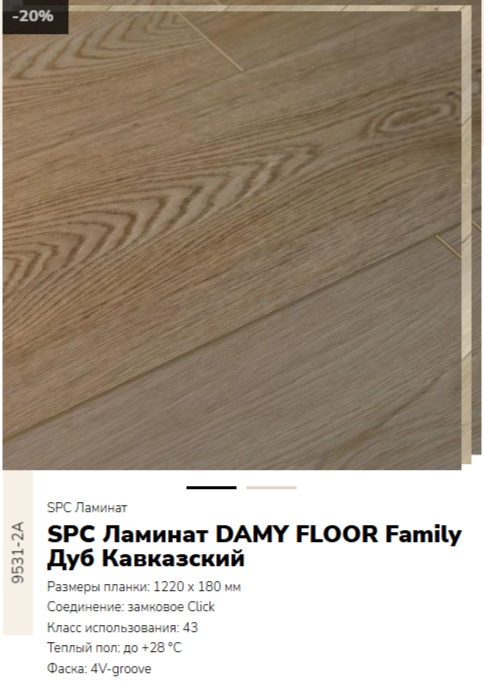 null DAMY FLOOR FAMILY