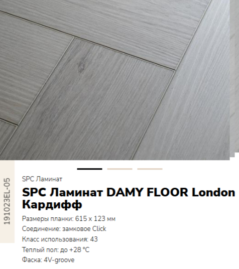 null DAMY FLOOR LONDON