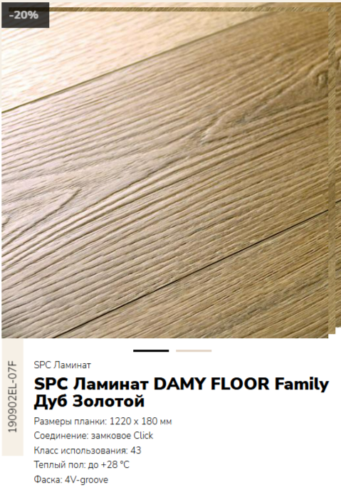 null DAMY FLOOR FAMILY